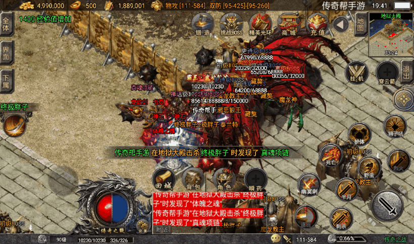 1.80传奇之战三职业手游版本[要授权]