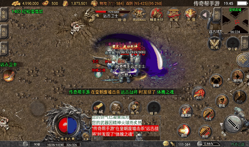 1.80传奇之战三职业手游版本[要授权]