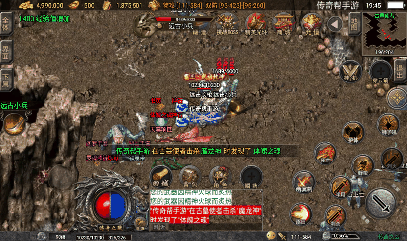 1.80传奇之战三职业手游版本[要授权]