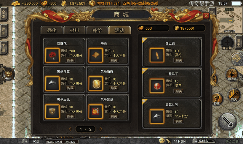 1.80传奇之战三职业手游版本[要授权]