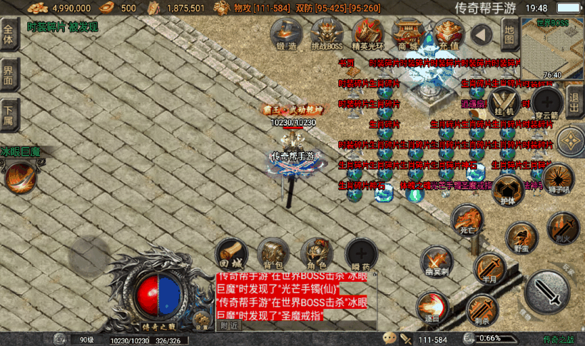 1.80传奇之战三职业手游版本[要授权]