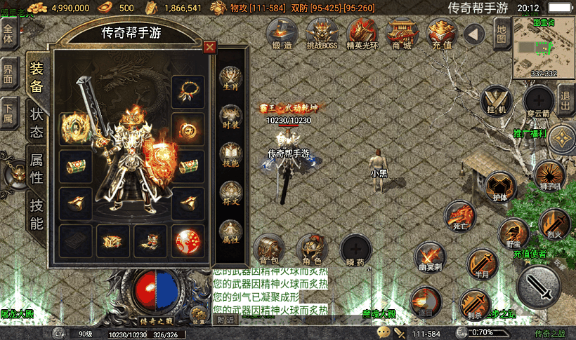 1.80传奇之战三职业手游版本[要授权]