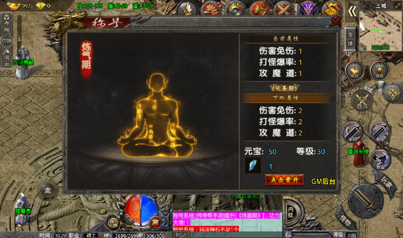 1.80卧龙传说极品战神三职业裤衩版