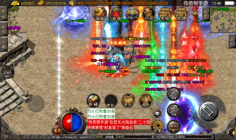 梵天大陆单职业超变八大陆第16季版
