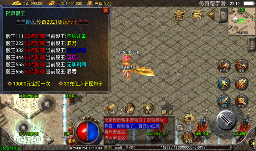 1.80天下第一随风大极品耐玩版