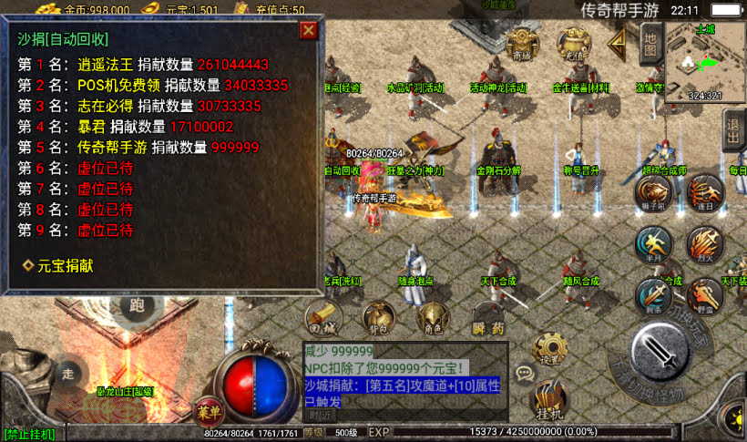 1.80天下第一随风大极品耐玩版