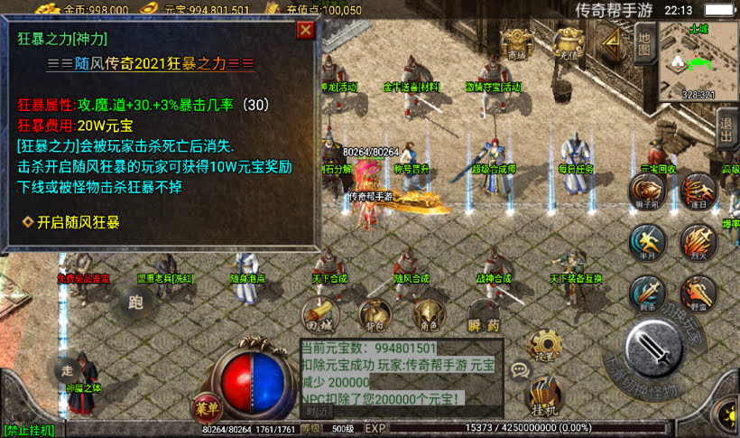 1.80天下第一随风大极品耐玩版