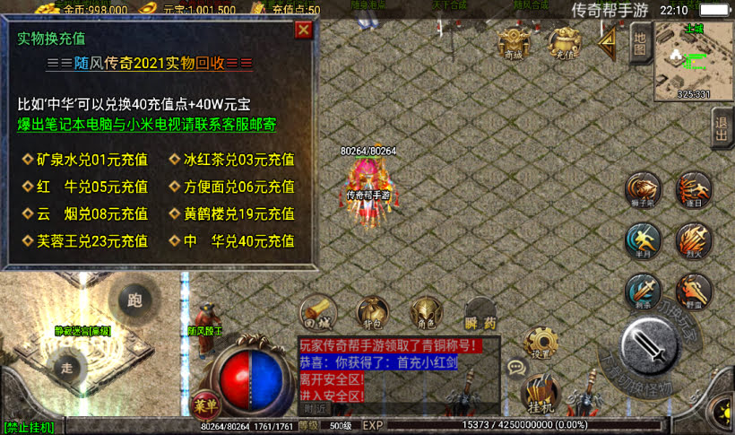 1.80天下第一随风大极品耐玩版