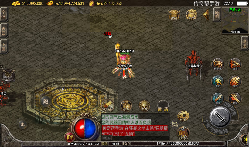 1.80天下第一随风大极品耐玩版