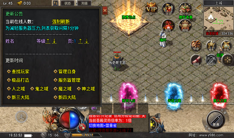 团的-1.80赤血火龙单职业复古耐玩版
