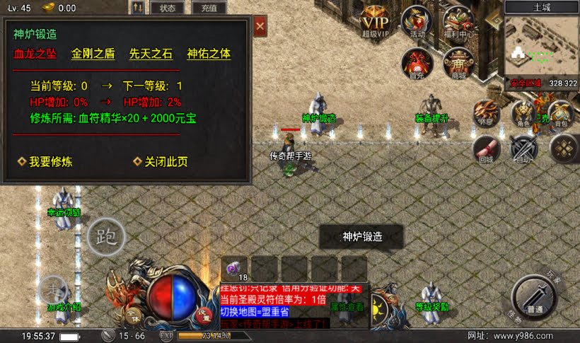 团的-1.80赤血火龙单职业复古耐玩版