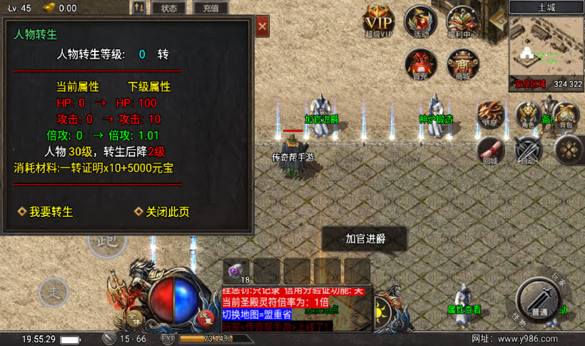 团的-1.80赤血火龙单职业复古耐玩版