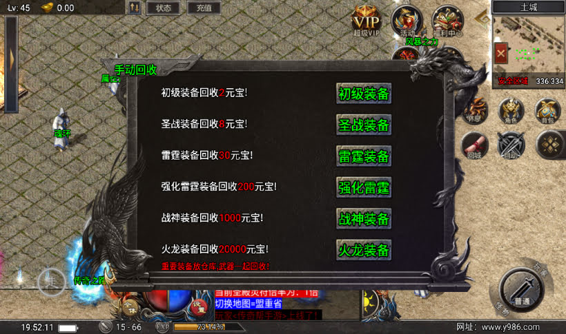 团的-1.80赤血火龙单职业复古耐玩版