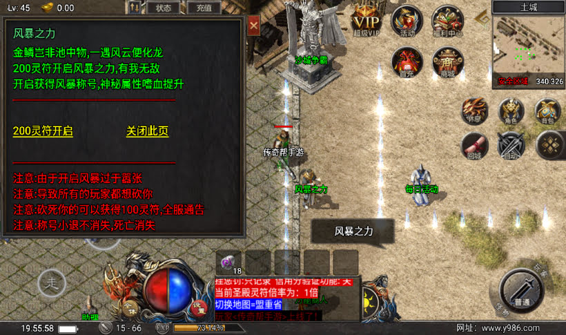 团的-1.80赤血火龙单职业复古耐玩版