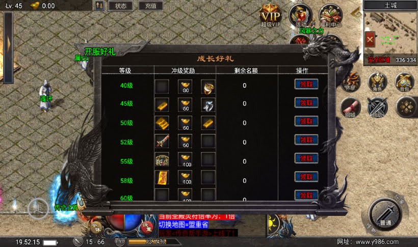 团的-1.80赤血火龙单职业复古耐玩版