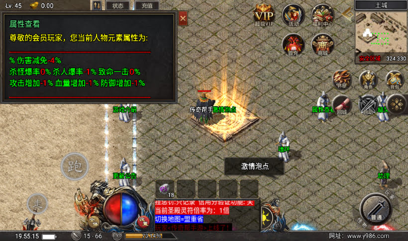 团的-1.80赤血火龙单职业复古耐玩版