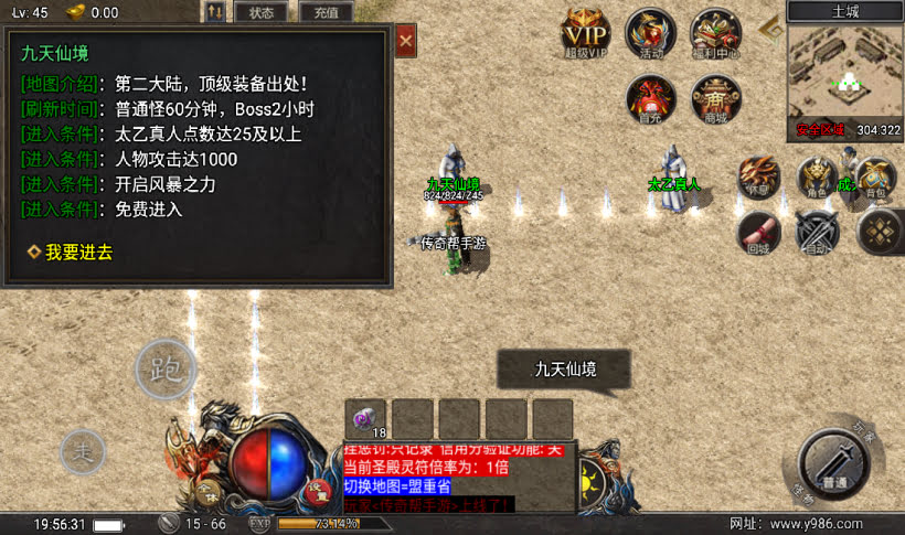 团的-1.80赤血火龙单职业复古耐玩版