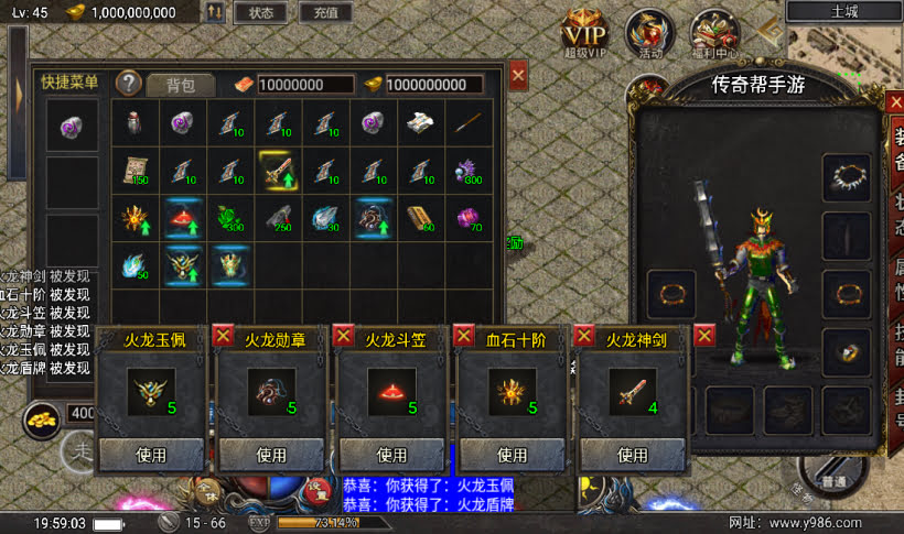 团的-1.80赤血火龙单职业复古耐玩版