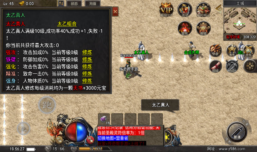 团的-1.80赤血火龙单职业复古耐玩版