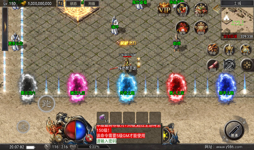 团的-1.80赤血火龙单职业复古耐玩版