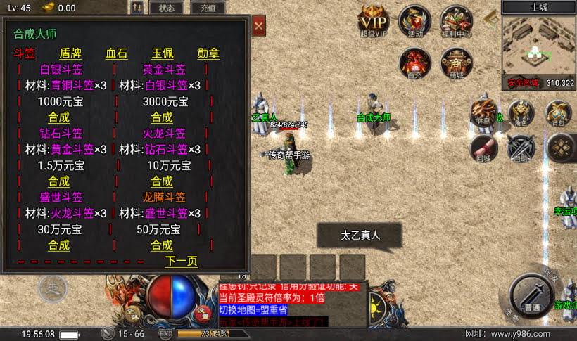 团的-1.80赤血火龙单职业复古耐玩版