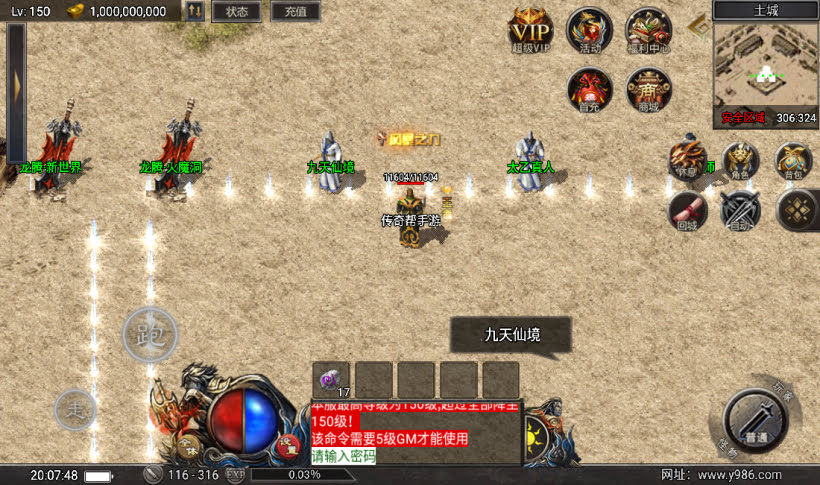 团的-1.80赤血火龙单职业复古耐玩版
