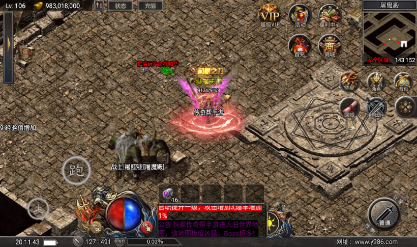 团的-1.80赤血火龙单职业复古耐玩版