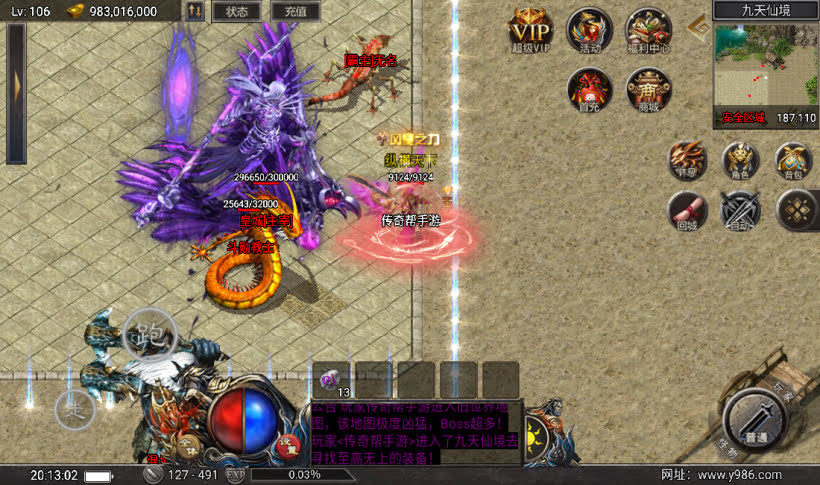 团的-1.80赤血火龙单职业复古耐玩版