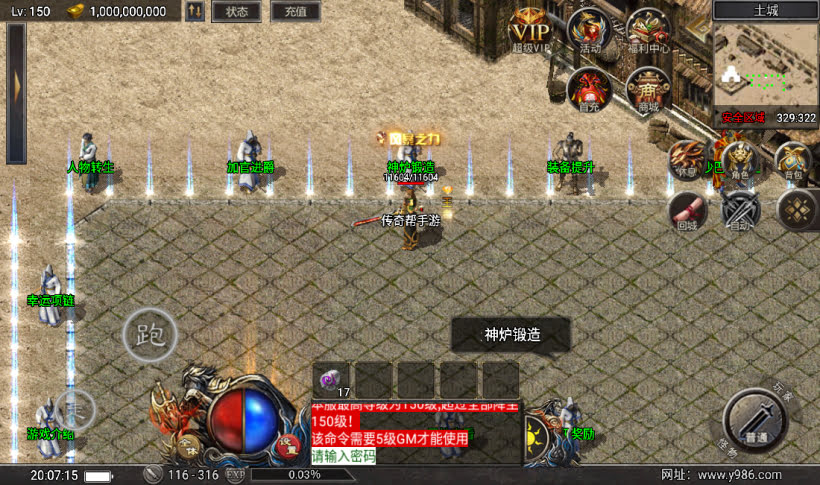 团的-1.80赤血火龙单职业复古耐玩版