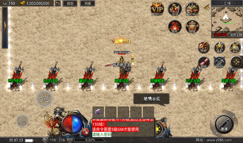 团的-1.80赤血火龙单职业复古耐玩版