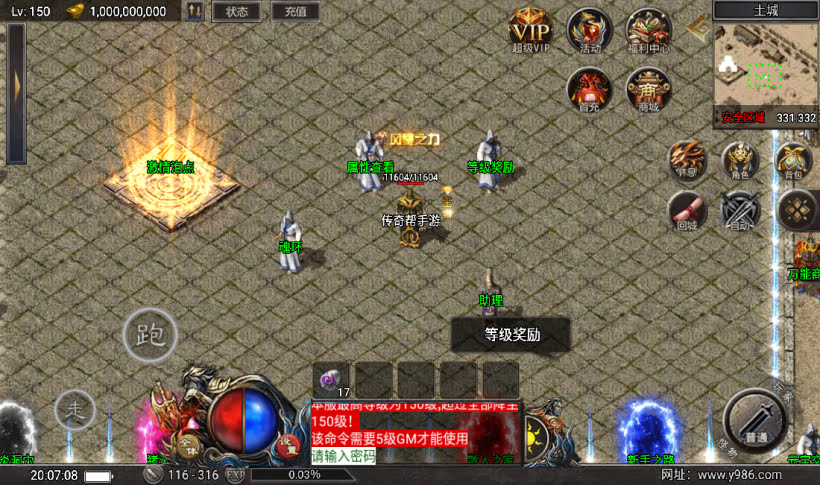 团的-1.80赤血火龙单职业复古耐玩版