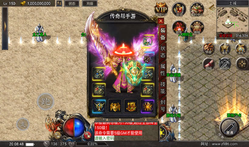 团的-1.80赤血火龙单职业复古耐玩版