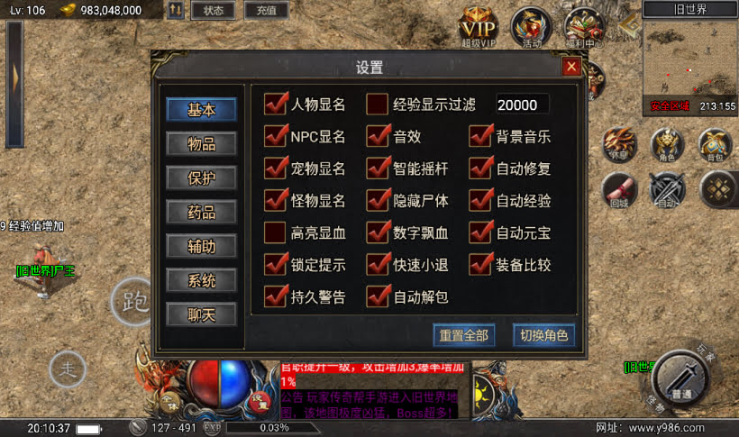 团的-1.80赤血火龙单职业复古耐玩版