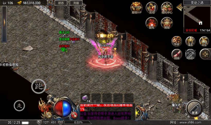 团的-1.80赤血火龙单职业复古耐玩版