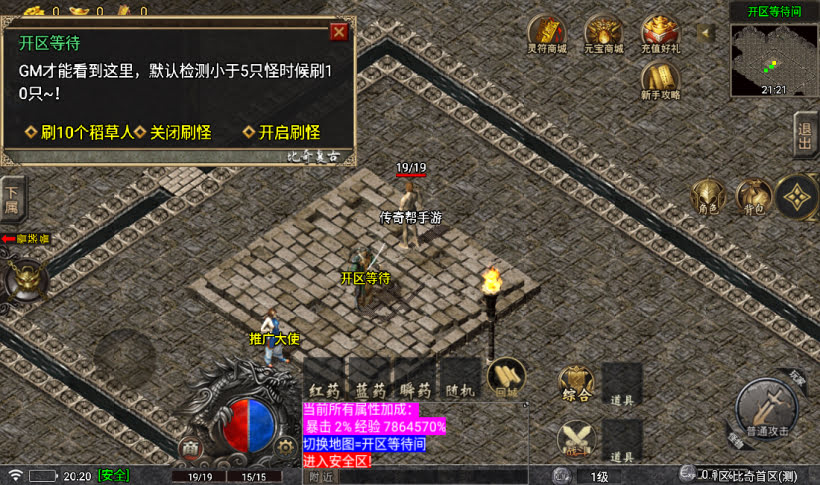 1.76比奇复古战神终极耐玩版