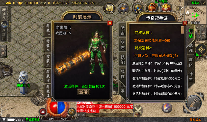 1.76永久一级铭文复古小极品版