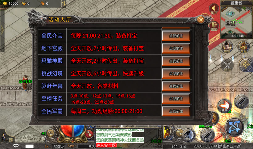 1.80不灭战神小极品复古耐玩版[免授权]