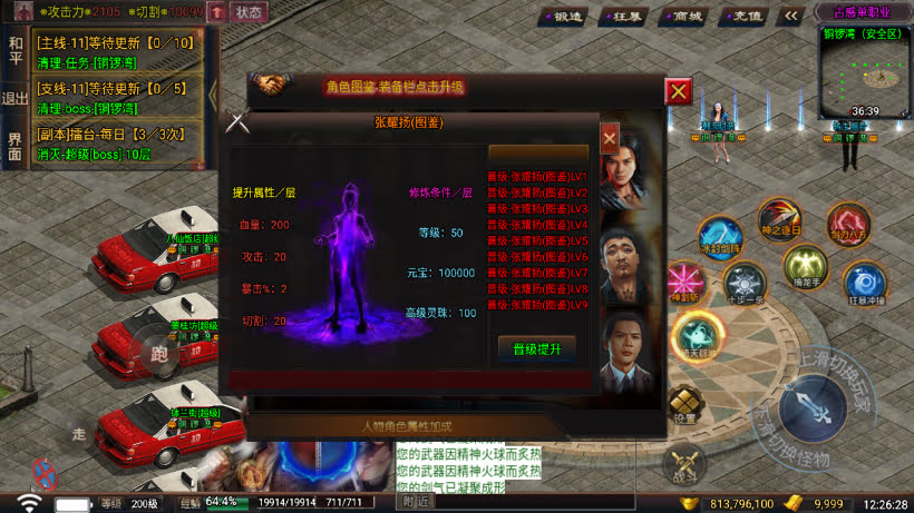 古惑仔单职业独家制作完整版[要授权]