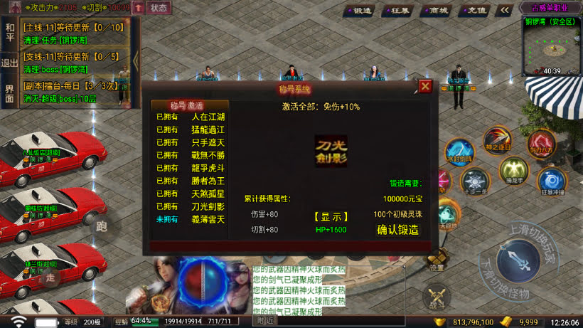 古惑仔单职业独家制作完整版[要授权]