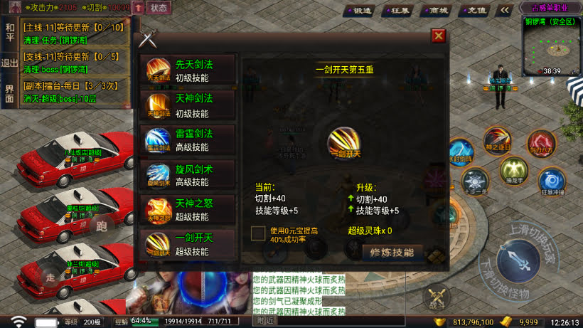 古惑仔单职业独家制作完整版[要授权]