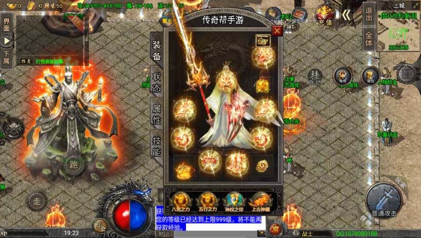 怒火冰雪单职业高暴超变战宠版[裤衩]