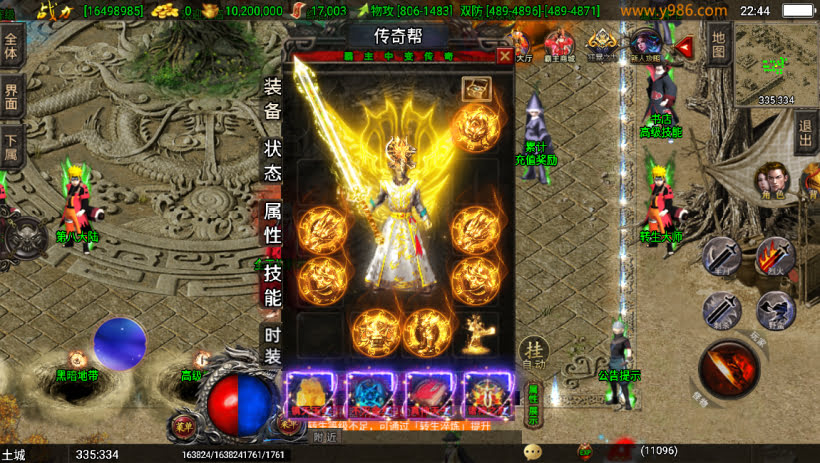 霸主传奇三职业8大陆中变版