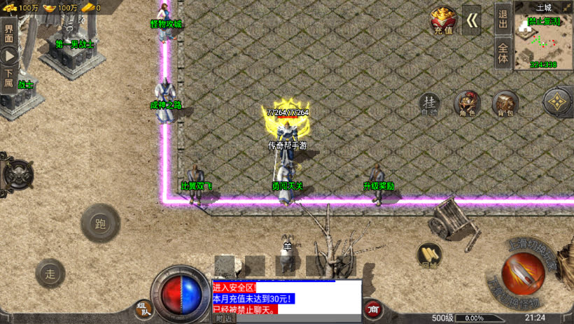 1.76新卧龙传说赤月雷霆月卡版[裤衩]