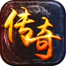 独家-苍穹传奇单职业3k定