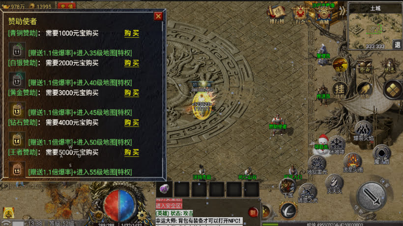 1.80热血屠龙复古三职业版本[要授权]