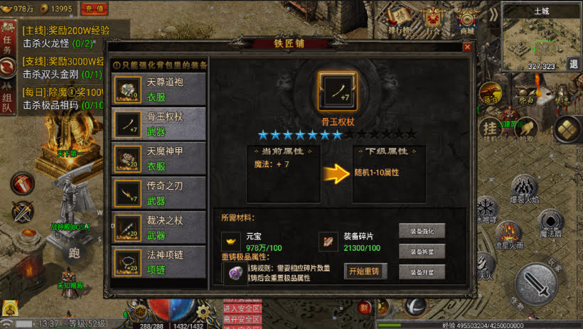 1.80热血屠龙复古三职业版本[要授权]