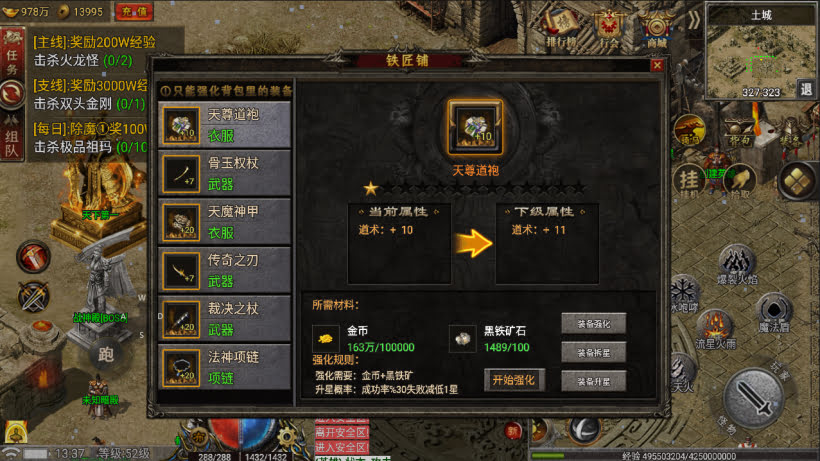 1.80热血屠龙复古三职业版本[要授权]