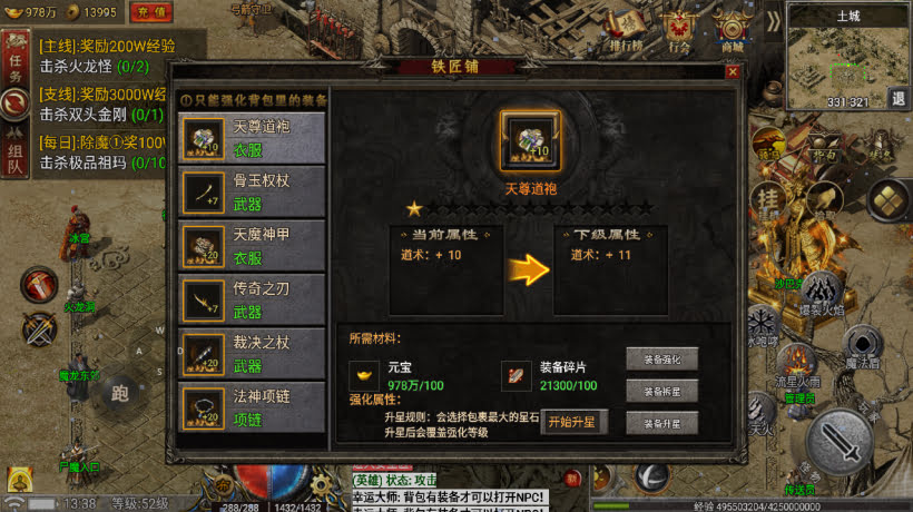 1.80热血屠龙复古三职业版本[要授权]
