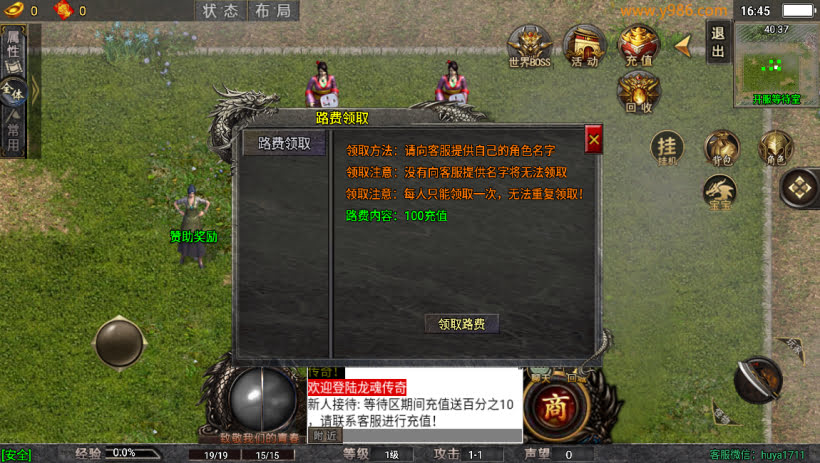 团的-1.80霸世火龍龙魂传奇版本