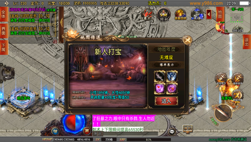 再战风云单职业六大陆中变版